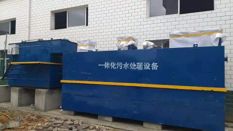 生活污水处理设备